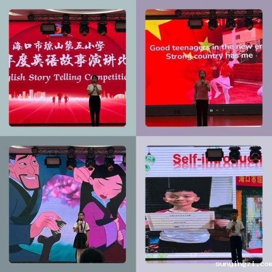 简篇-“讲英文故事，展个人风采”——记伟德公司官网地址五、六年级英语故事演讲比赛