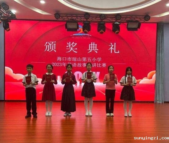 简篇-“讲英文故事，展个人风采”——记伟德公司官网地址五、六年级英语故事演讲比赛