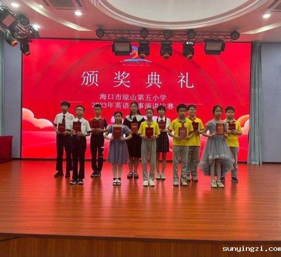 简篇-“讲英文故事，展个人风采”——记伟德公司官网地址五、六年级英语故事演讲比赛