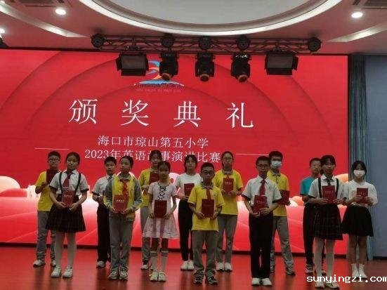 简篇-“讲英文故事，展个人风采”——记伟德公司官网地址五、六年级英语故事演讲比赛