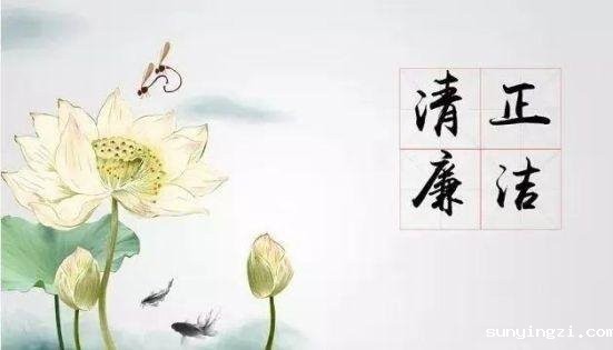 简篇-风清气正，廉洁过节——伟德公司官网地址“五一”节日纠“四风”纪律整顿工作会议