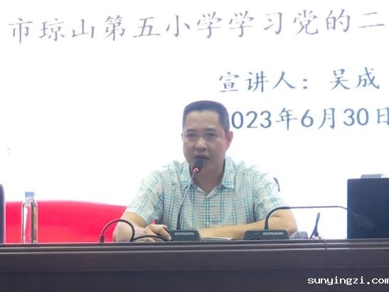 简篇-重温初心使命 凝聚奋进力量——伟德公司官网地址召开学习党的二十大精神专题会议