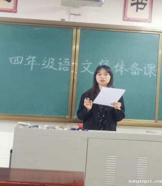 简篇-同心教研 共求进步 四年级语文备课组教研活动纪实