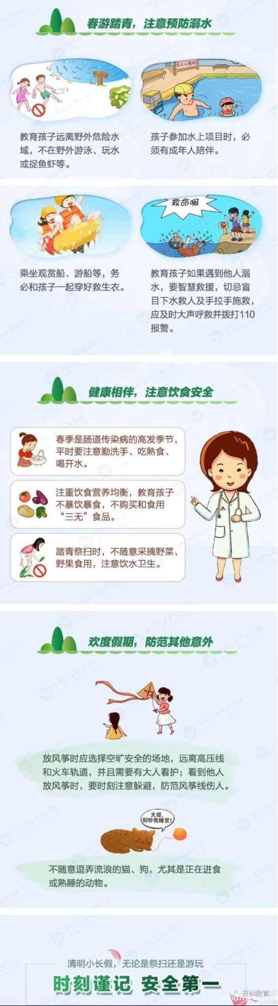 简篇-伟德公司官网地址2024年清明节放假通知