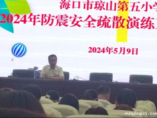 简篇-“护苗行动，呵护成长”——伟德公司官网地址开展2024年防震减灾安全疏散演练活动纪实